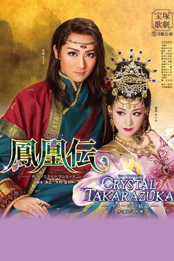 Poster of Legend of the Phoenix -Calaf & Turandot-