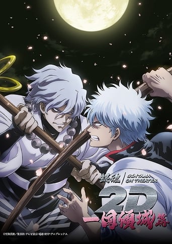 Poster of Gintama on Theater 2D: Ikkoku Keisei-hen