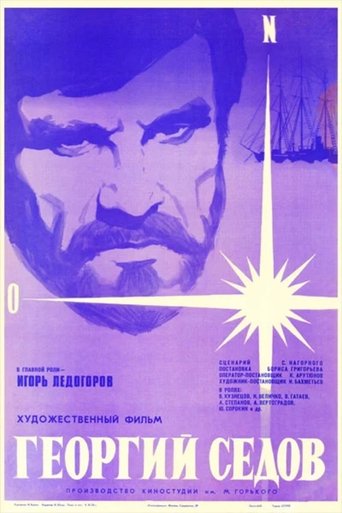 Poster of Georgy Sedov