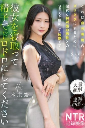 Poster of A man films his girlfriend having sex with a strangers for his personal use. Suzu Honjo