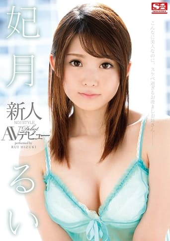 Poster of Fresh Face NO.1 STYLE Rui Hiduki In Her AV Debut