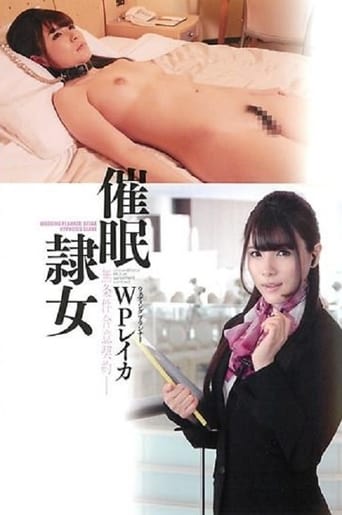 Poster of Saimin Reijo - Hypnotism Sex Slave Wedding Planner... Rui Saotome