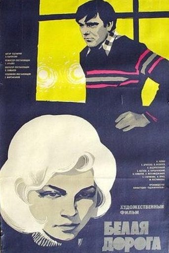Poster of White Road