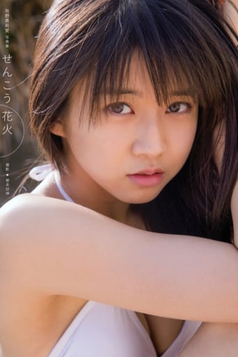 Poster of Makino Maria ~Senkou Hanabi~