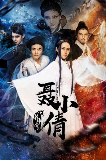 Poster of 聂小倩之乾坤金印