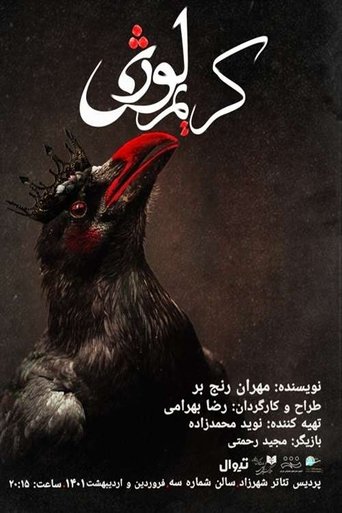 Poster of Karim Logy