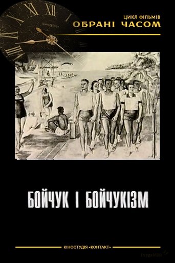 Poster of Boychuk and Boychukism