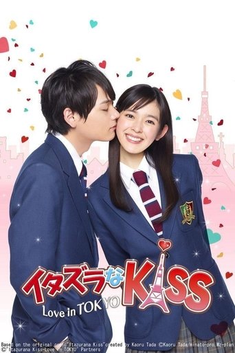 Poster of Mischievous Kiss: Love in Tokyo