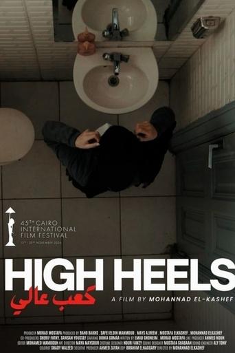 Poster of High Heels