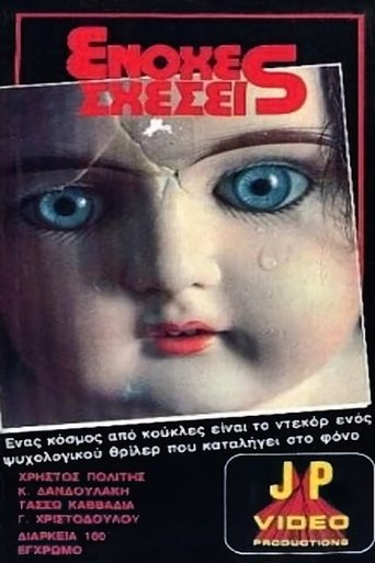 Ο γιος μου ο Στέφανος Poster of Ο γιος μου ο Στέφανος