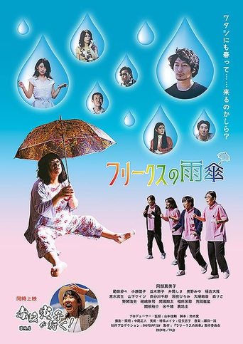 Poster of Freak's Umbrella