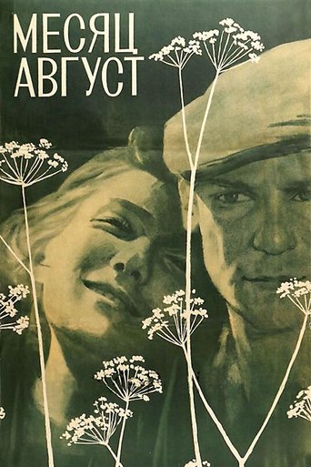 Poster of Month August