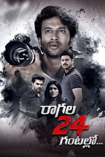 Poster of Ragala 24 Gantallo