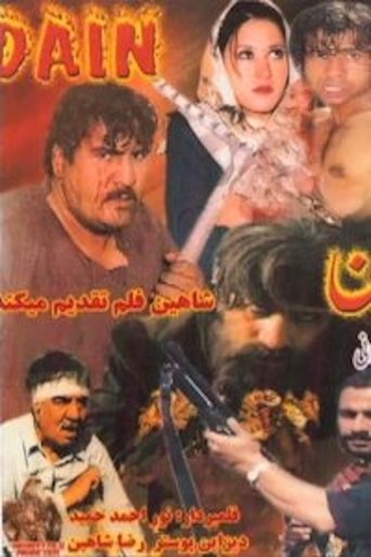 Poster of Religion