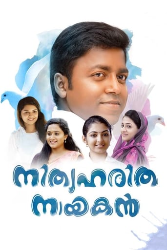 Poster of Nithyaharitha Nayakan