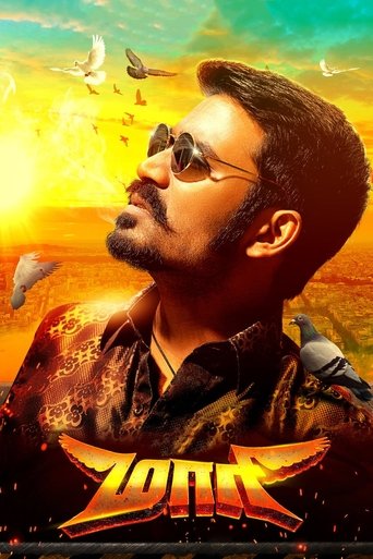 Poster of Maari