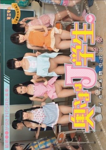 Poster of MUM-161 Future Marriage ○○ Is Pulled.Wife J Students.And Out Child Making In Real. (All Wife Slippery)