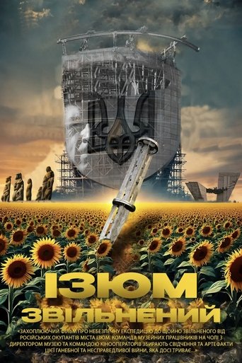 Poster of Izyum. Freed