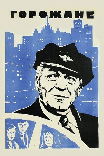 Poster of Townspeople