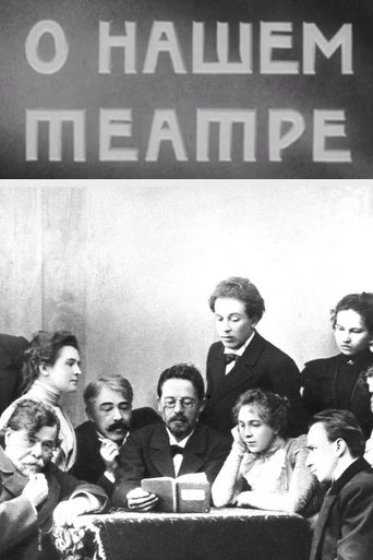 Poster of Our Theatre