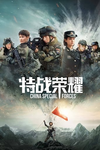 Poster of Glory of the Special Forces