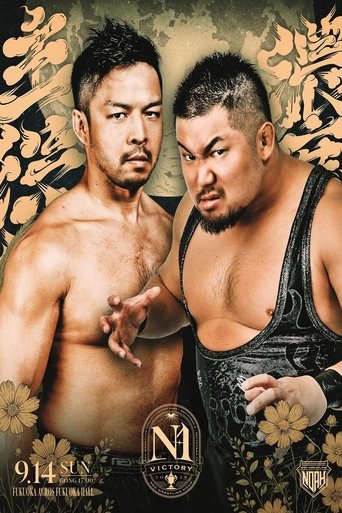 Poster of NOAH N-1 Victory 2025 - Day 4