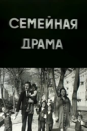 Poster of Family Drama