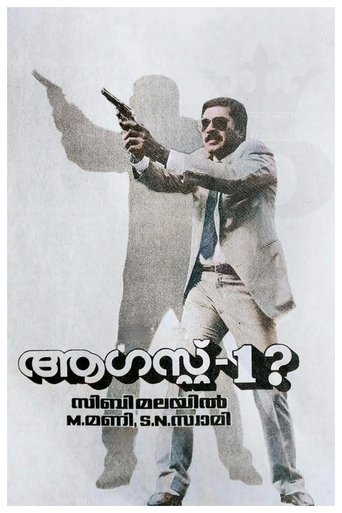 Poster of August 1