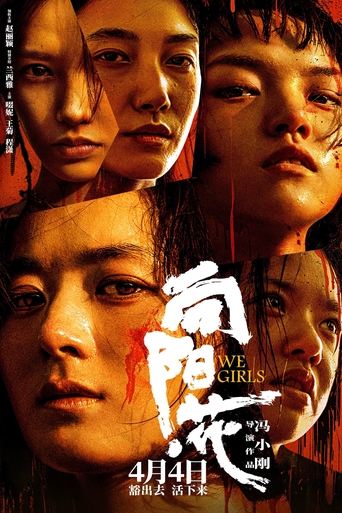 Poster of We Girls