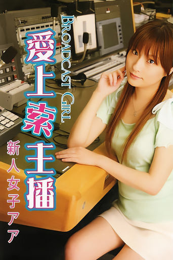 Poster of Broadcast Girl