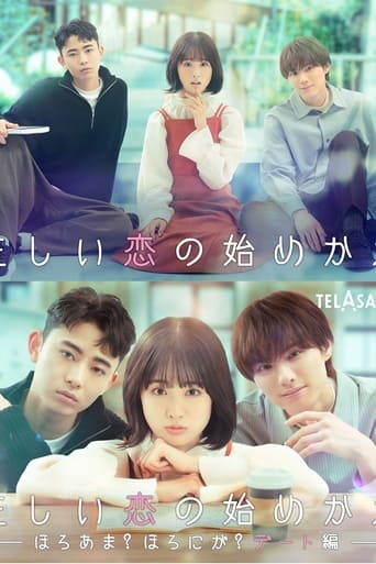 Poster of Tadashi Koi no Hajimekata