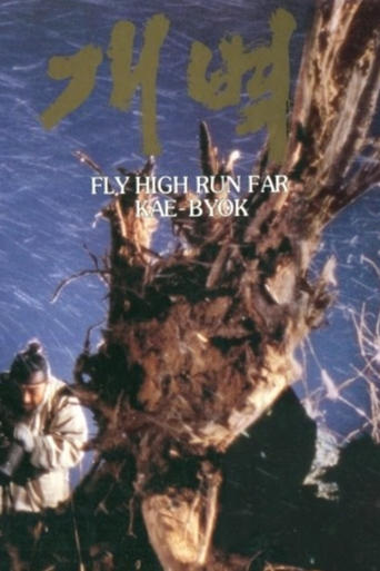 Poster of Fly High, Run Far