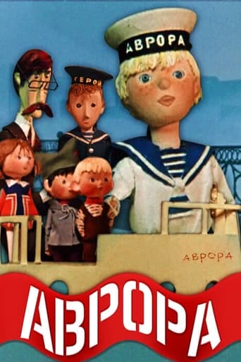 Poster of Aurora