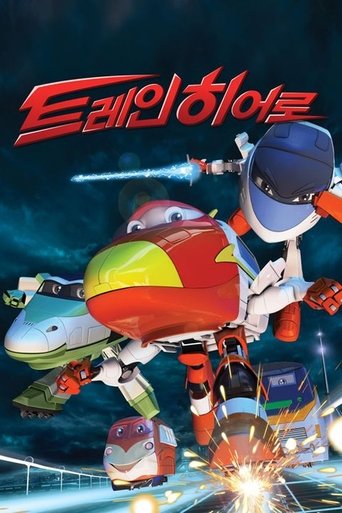 Poster of トレインヒーロー