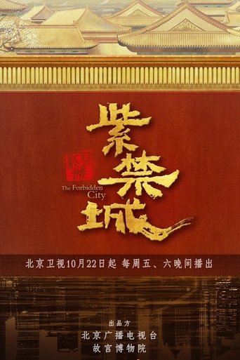 Portrait for The Forbidden City - Season 1