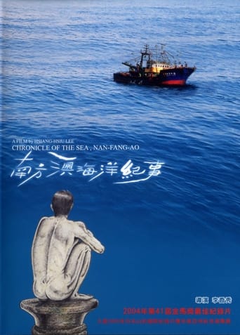 Poster of Chronicle of the Sea, Nan-Fang-Ao