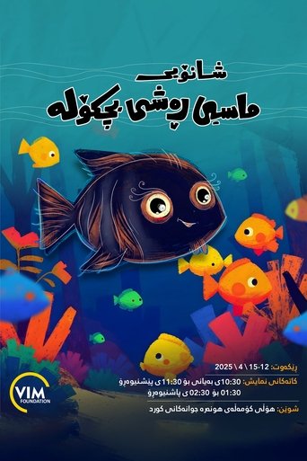 Poster of The Little Black Fish