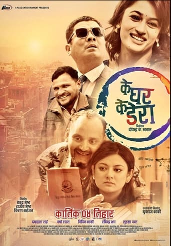 Poster of Ke Ghar Ke Dera