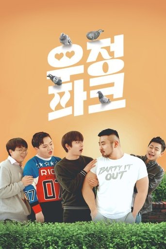 Poster of Buddy Park
