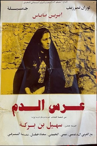 Poster of Blood Wedding