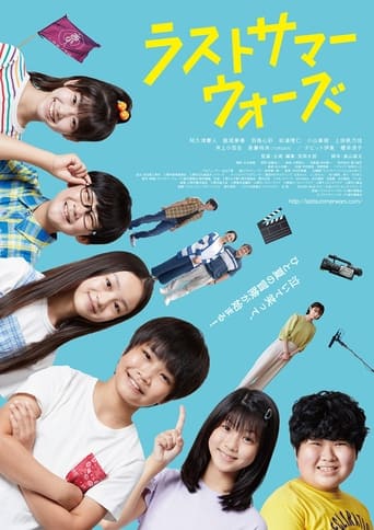 Poster of Last Summer Wars