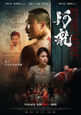 Poster of Atonement
