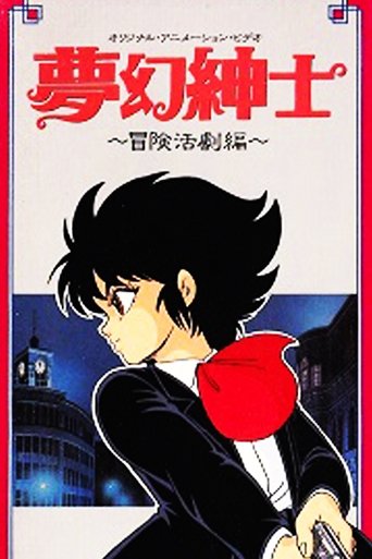 Poster of Dream Dimension Gentleman