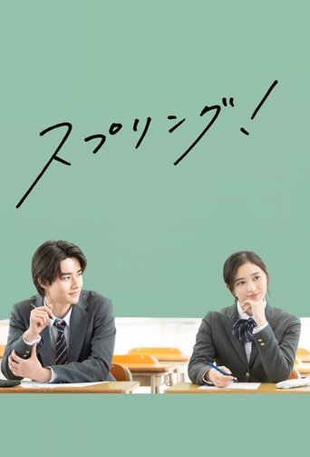 Poster of Spring!
