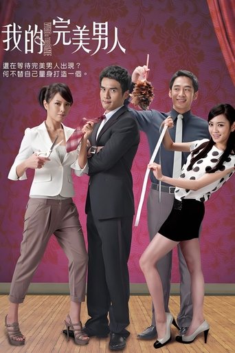 Poster of Who's the One