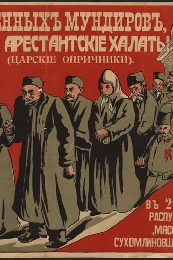 Poster of Tsar's Oprichniki