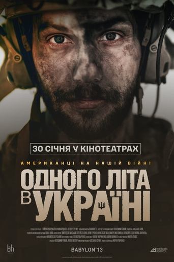 Poster of ОДНОГО ЛІТА В УКРАЇНІ