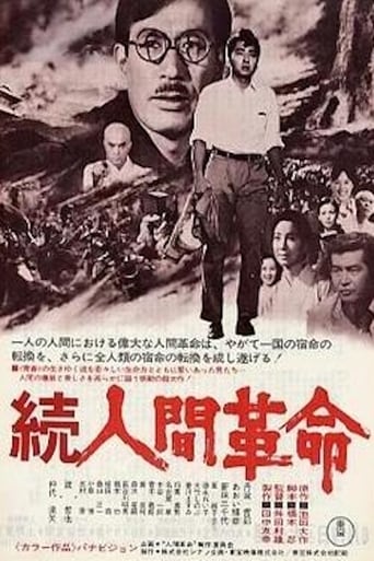 Poster of Human Revolution II