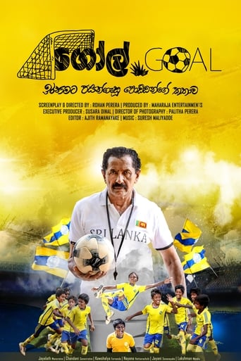 Poster of Goal