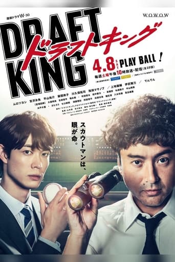 Poster of Draft King